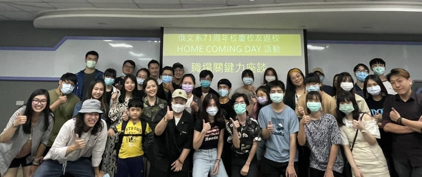3-8-16_(縮)俄文系職場關鍵力座談會合影 3-8-16_(縮)俄文系職場關鍵力座談會合影