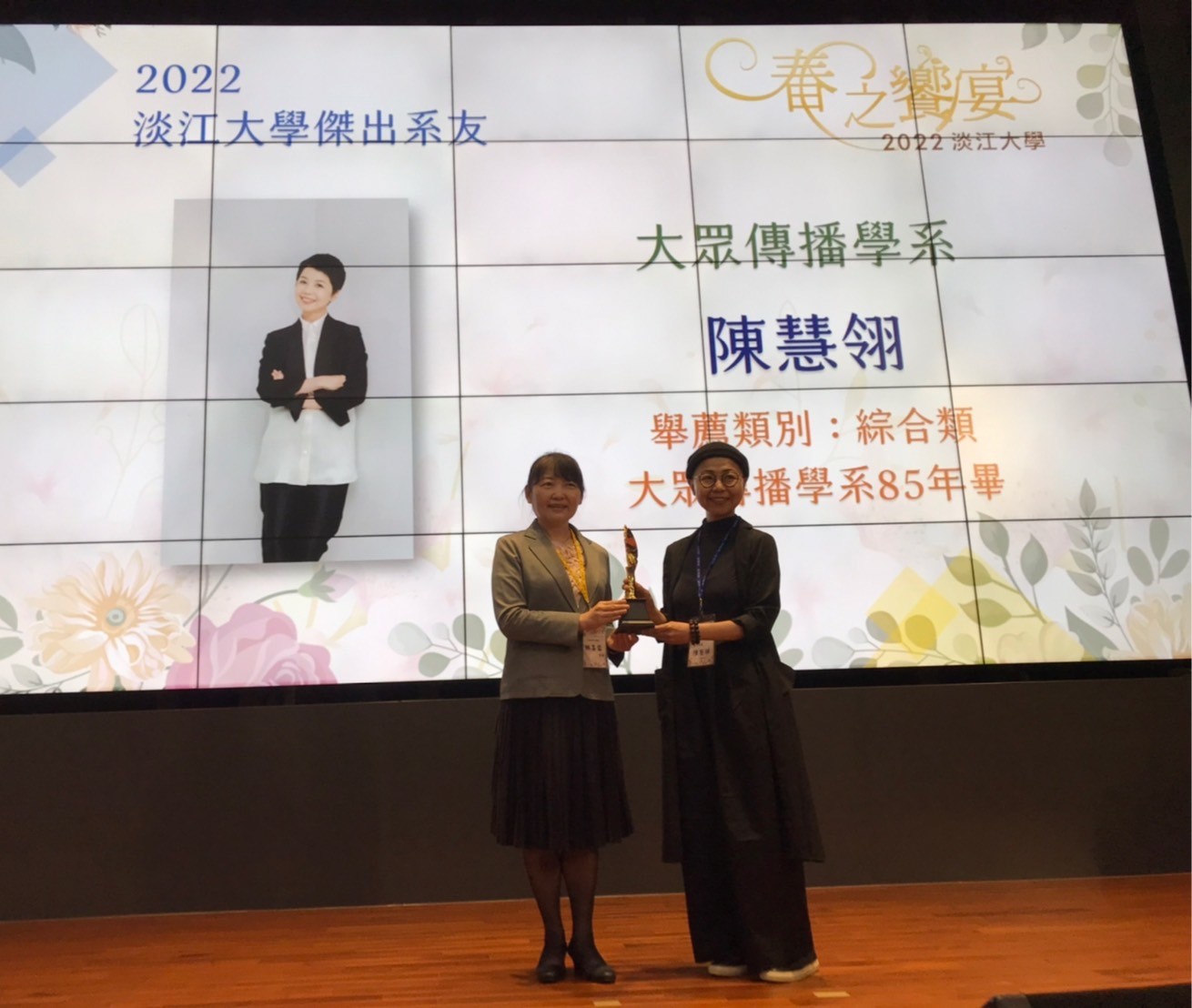 杰出系友颁奖2 杰出系友颁奖2