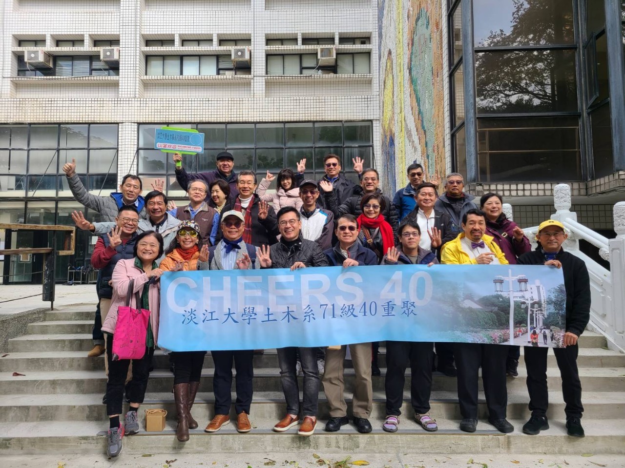CHEERS 40-淡江土木系71級40重聚 CHEERS 40-淡江土木系71級40重聚