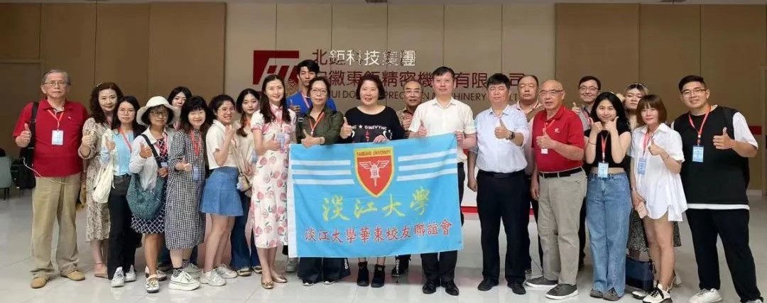 2-7-2_華東校友會參訪鉅新科技集團 2-7-2_華東校友會參訪鉅新科技集團