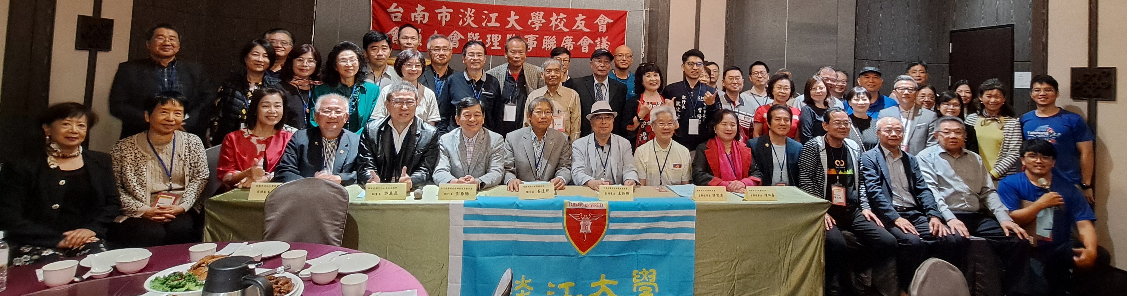 2-8_台南市校友会第6届第2次会员大会