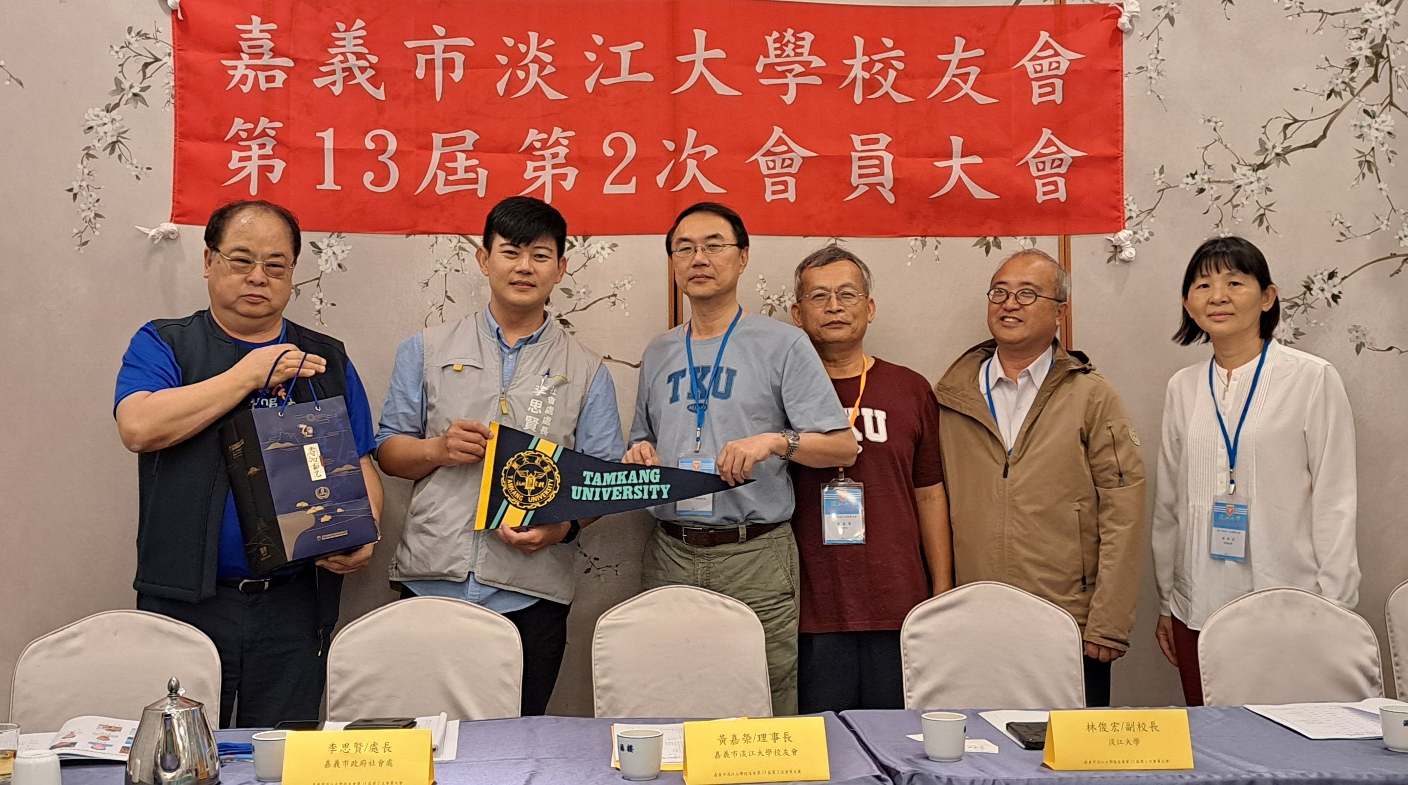 2-5-2_嘉义市校友会第13届第2次会员大会 2-5-2_嘉义市校友会第13届第2次会员大会