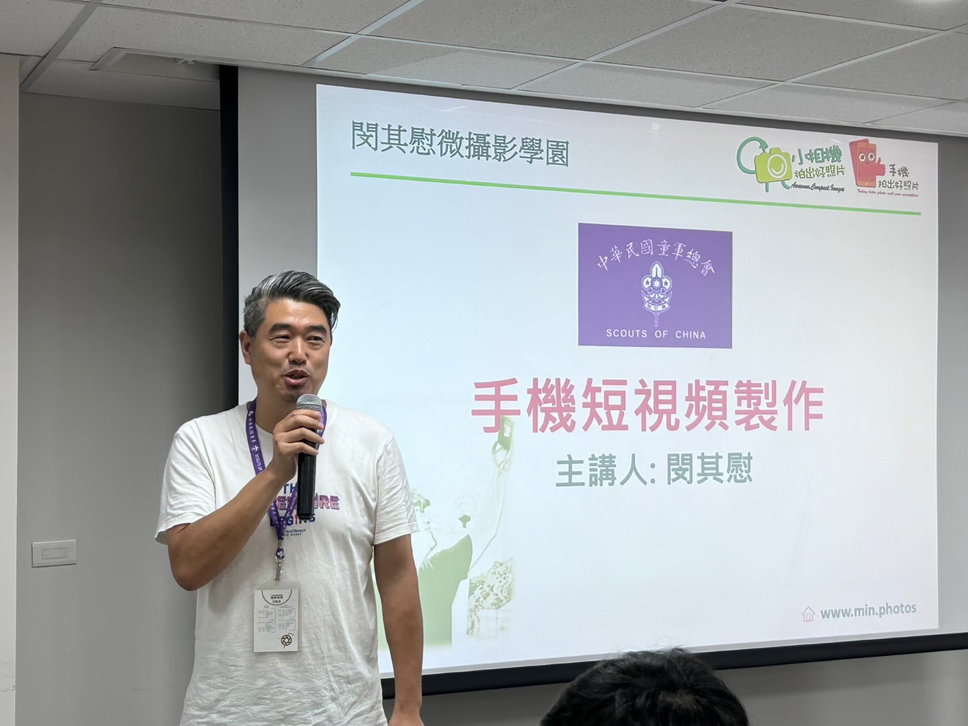 3-5-5_童軍團友會攝影研習講座