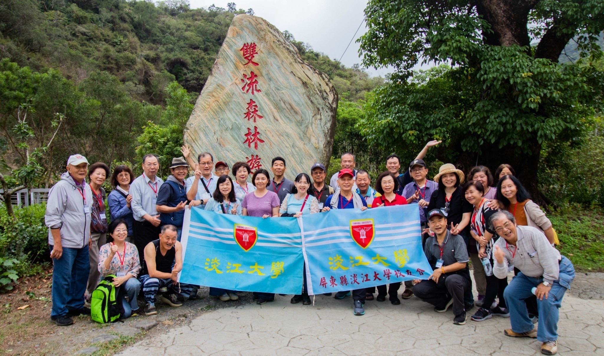 ◎屏東縣校友會雙流森林遊樂區合影 (屏東縣校友會提供)