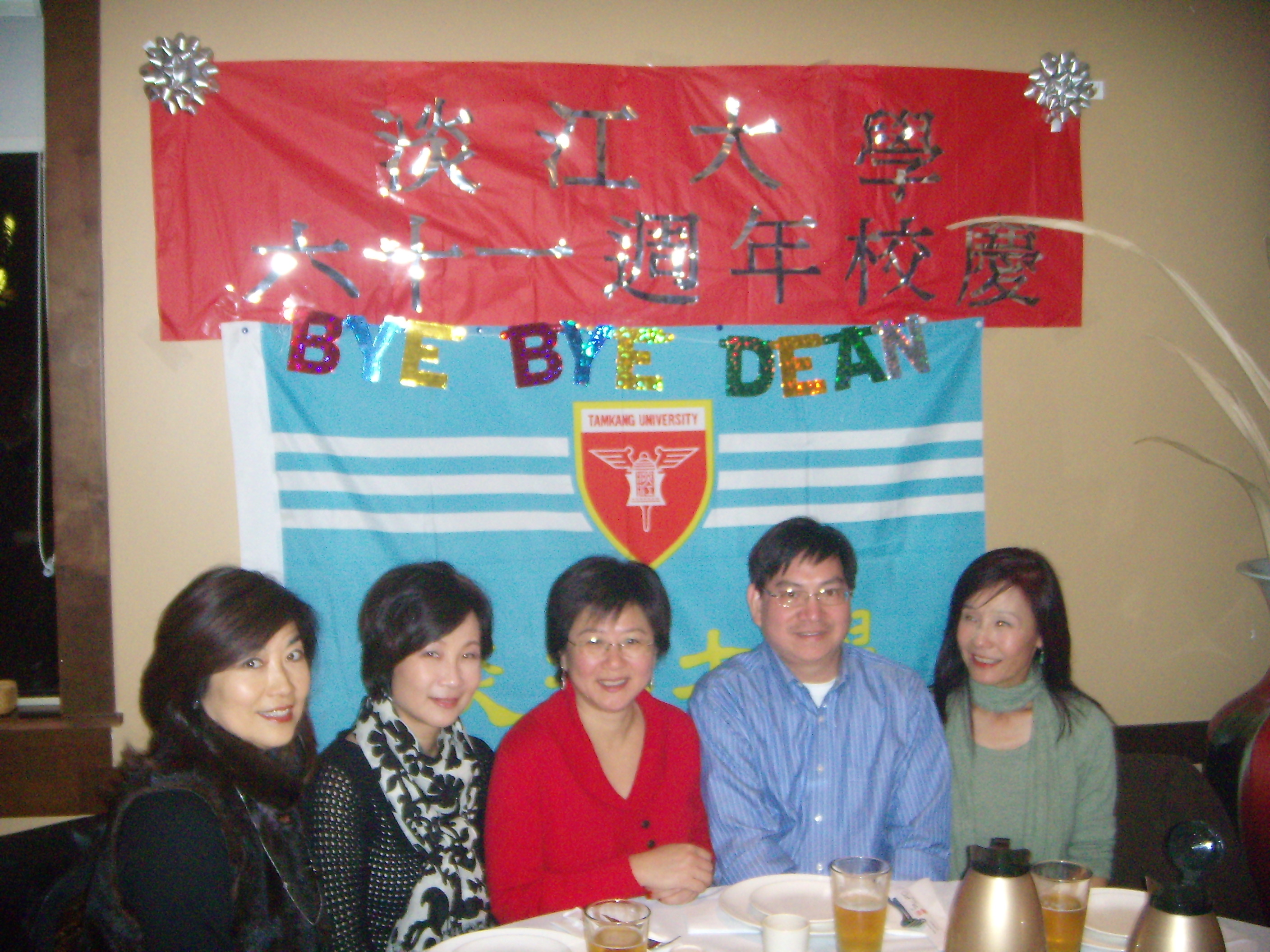 20111209165604-Tamkang_2061st_20Anniversary_20and_20Farewell_20Party_20027.jpg