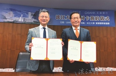 歡迎校友踴躍申辦「淡江大學認同卡」