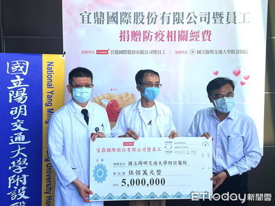 【校友抗疫】宜鼎捐500萬向陽明交大醫護致敬