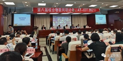 淡江大學與滁州學院長期友好合作
