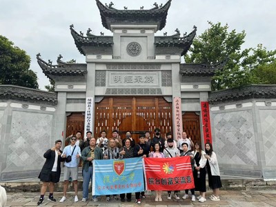 華東校友會參加2024皖臺青年創富交流營—校友攜手成長,走進皖南尋找機遇