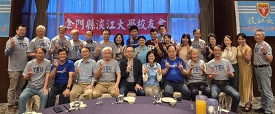 金門縣校友會第8屆理監事授證暨理事長交接典禮