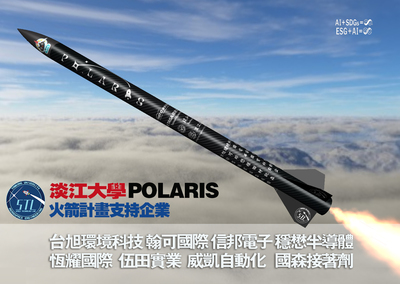 淡江航太系Polaris燒錢燒腦 校友企業家捐資力挺