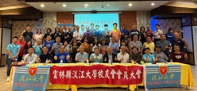 雲林縣校友會第3屆第2次會員大會