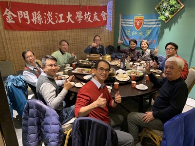 金門縣校友會第8屆第2次會員大會暨歲末聯誼餐會
