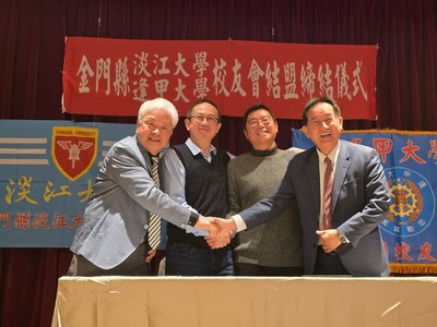 金門縣校友會新春晚宴暨與逢甲大學締結同盟儀式