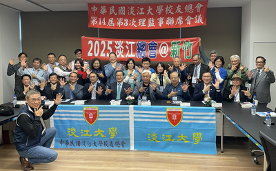 中华民国校友总会第14届第3次理监事联席会议
