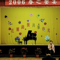 張校長家宜於2006「春之饗宴」校長歡迎茶會致詞(2006.03.19)