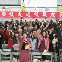 由校長帶領大家喊口號「凝聚校友力量、創造共榮願景、迎接系所評鑑、擦亮金字招牌」