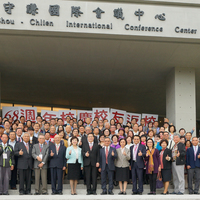 淡江大学世界校友会联合会会员大会全体与会人员