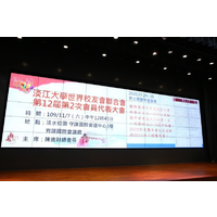 活動時間:109年11月7日(星期六)
活動地點:守謙國際會議中心 3 樓
有蓮國際會議廳
