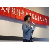 统计学系第12届系友大会暨系友联谊