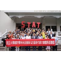 统计学系系友会
第12届班代表大会暨系友联谊 - 团体大合照