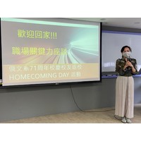 俄文系职场关键力座谈会 -
系主任郭昕宜老师致词欢迎系友返校分享职场经验，并勉励学弟妹立定目标、努力迈进