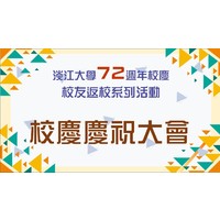 活动日期：111年11月5日（星期六）
活动时间：09：00～10：00
活动地点：绍谟纪念体育馆7楼