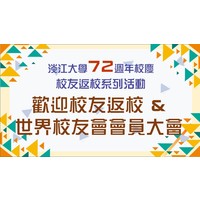 活動日期：111年11月5日（星期六）
活動時間：10：30～11：30
活動地點：守謙國際會議中心 3樓 有蓮國際會議廳