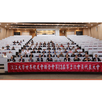 換場囉！！世界校友會聯合會第13屆第2次會員代表大會
