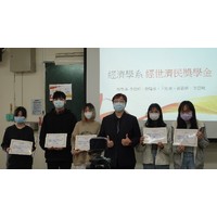 经济系颁发经世济民奖学金