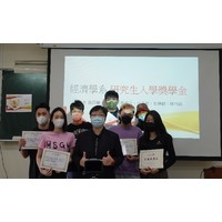 经济系颁发经济系硕士班入学奖学金