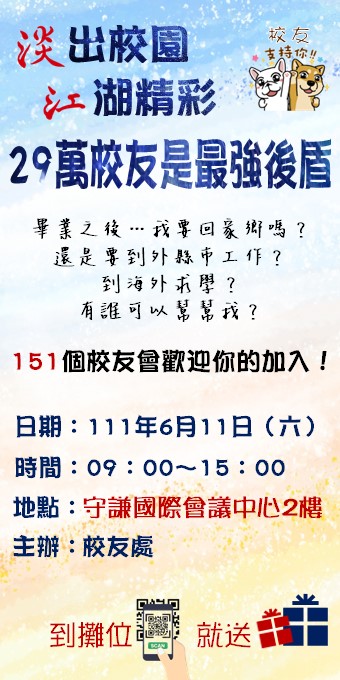 活动公告(雨备) 活动公告(雨备)