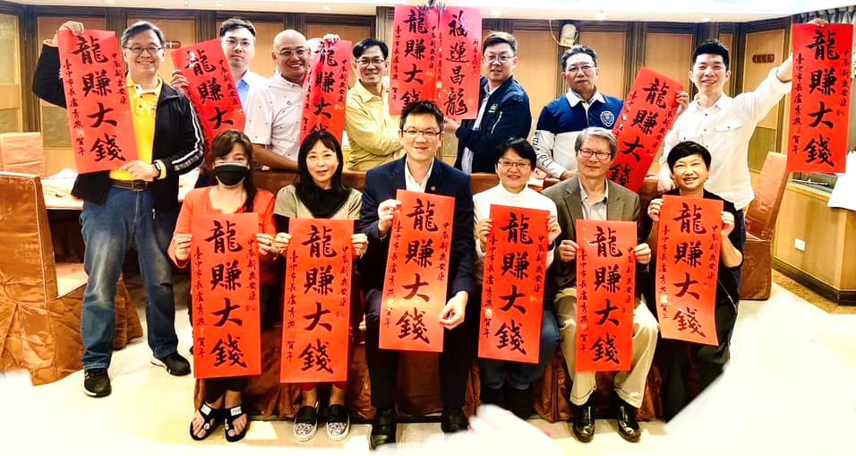 2-6-2_台中市校友会1月活动 2-6-2_台中市校友会1月活动