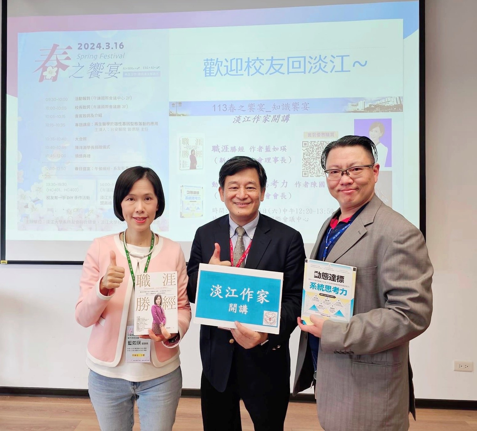 2-7-2_新竹市校友会春之飨宴返校开讲__赠书图书馆 2-7-2_新竹市校友会春之飨宴返校开讲__赠书图书馆