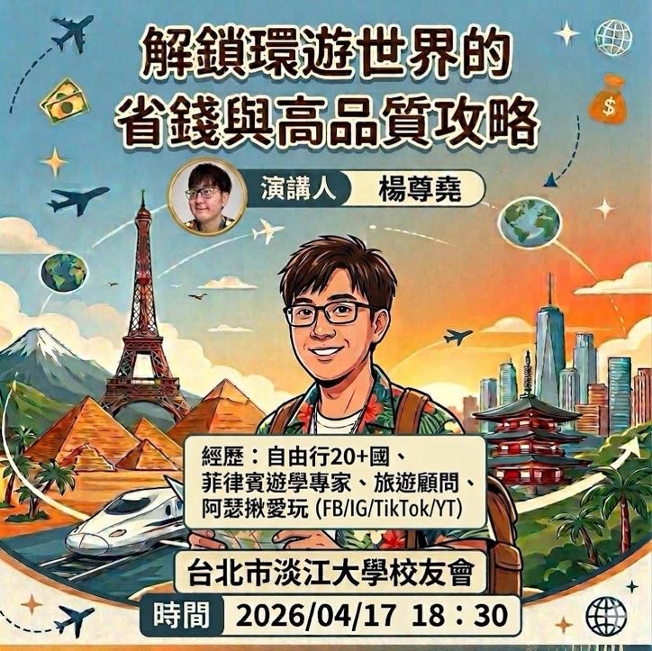 2-8-5_台北市校友会4月份活动