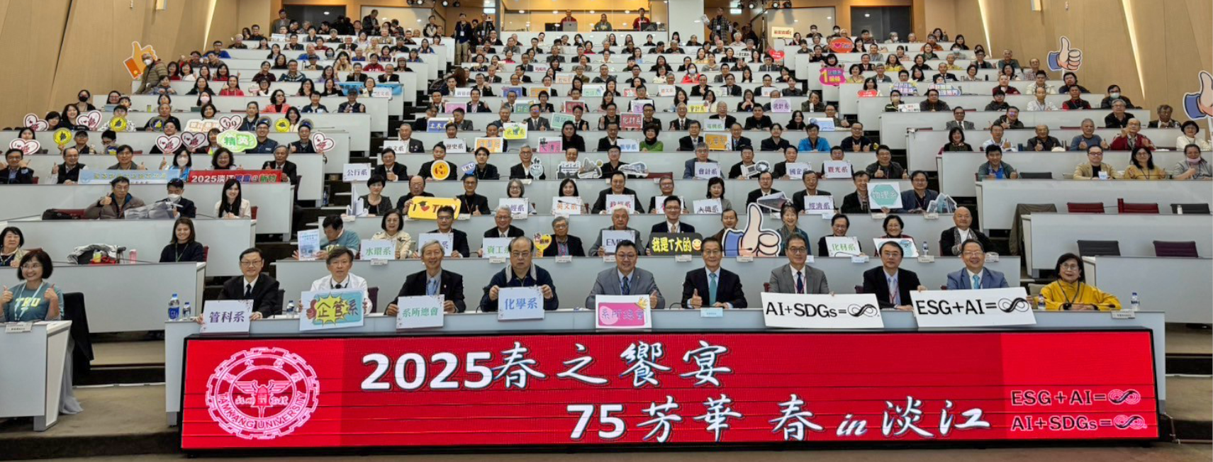 2025春之饗宴