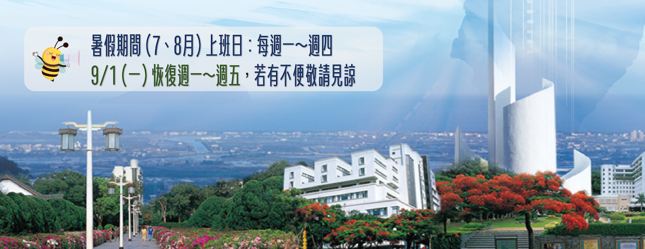 7-8月暑假