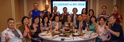 ◎合经系40周年同学会合影(产经系黄进霖学长提供)