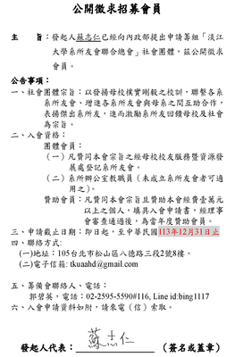 announcement image