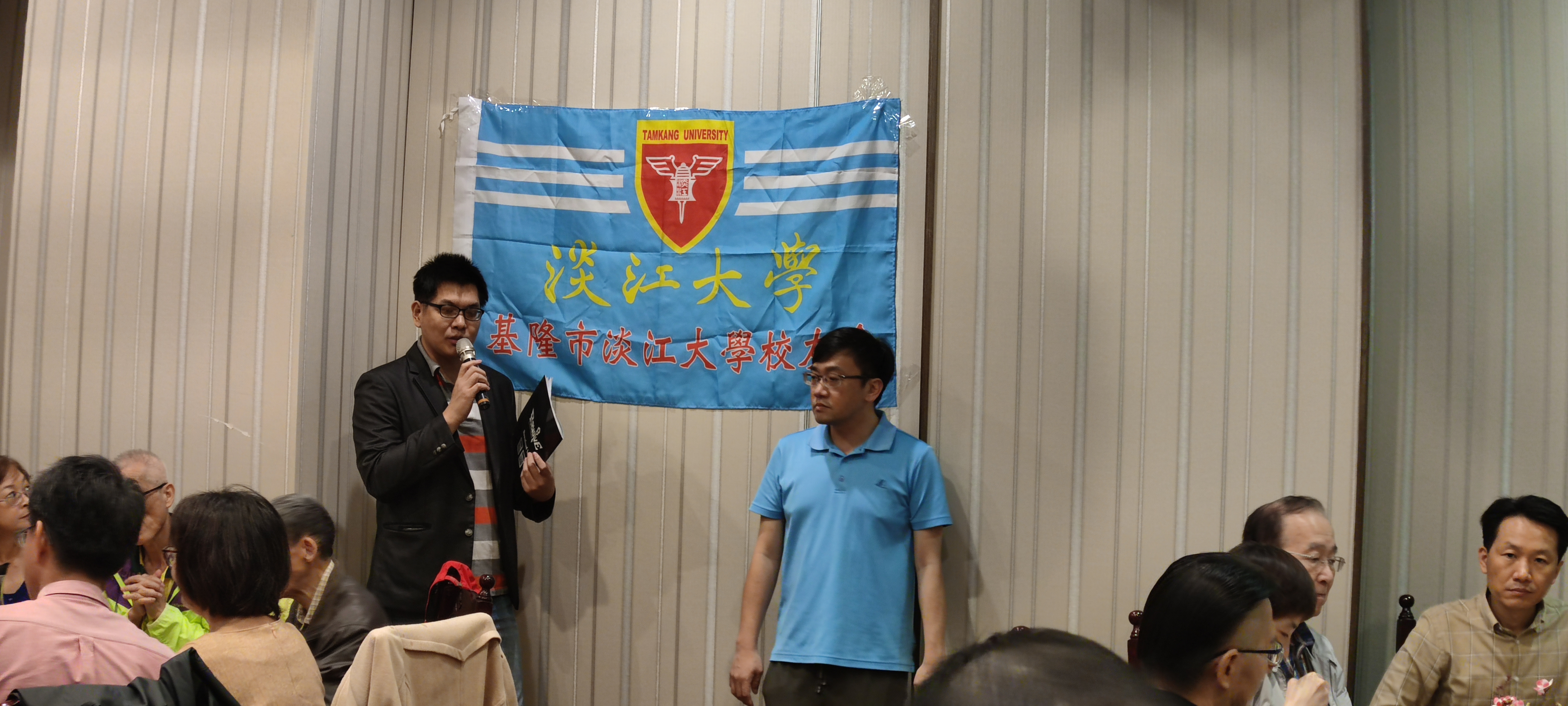 基隆市校友会第12届第2次会员大会暨第4次理监事会