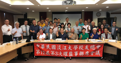 中華民國校友總會第12屆第3次理監事聯席會議