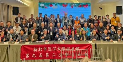 新北市校友会第9届第2次会员大会