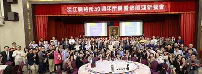 战略所友会 40周年敬师迎新暨所友回娘家餐会