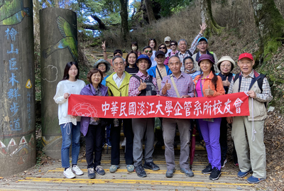 企管系所校友會高山旅遊活動