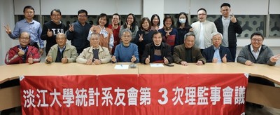 統計系友會第13屆第3次理監事會