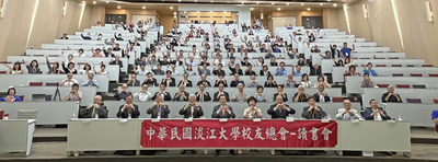 中華民國校友總會讀書會「永續創新與社會責任」論壇