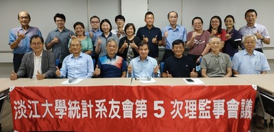 統計系友會第13屆第5次理監事會議