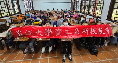 2024春之饗宴 資工系所校友會邀請博幼基金會偏鄉孩子參訪淡江大學