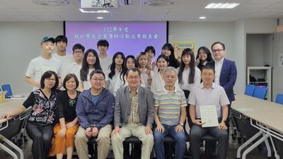 统计系友会112学年度企业导师活动成果发表会