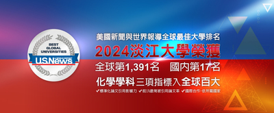 2024-2025全球最佳大學 本校化學學科3項指標入全球百大